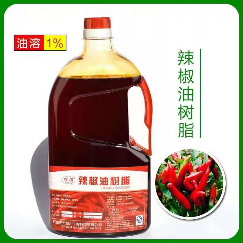 油溶辣椒精图片