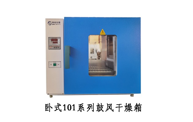 GZX-GF101-1-BS-II卧式鼓风干燥箱图片