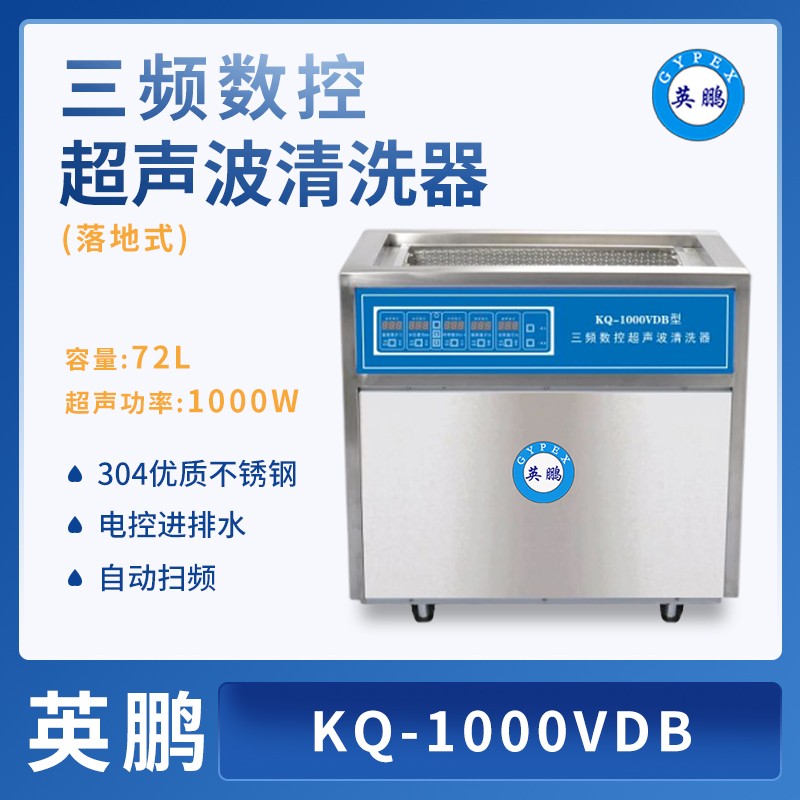 超声波清洗器图片