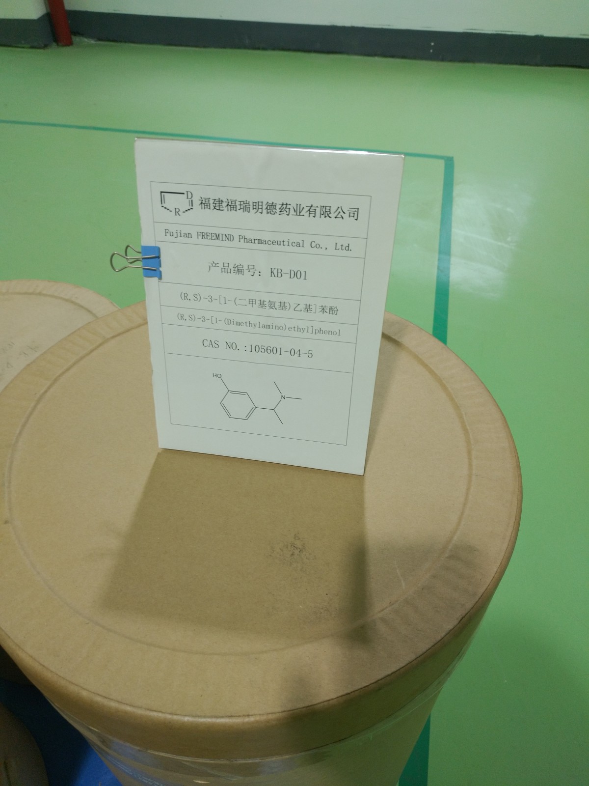 3-[1-(二甲基氨基)乙基]苯酚图片