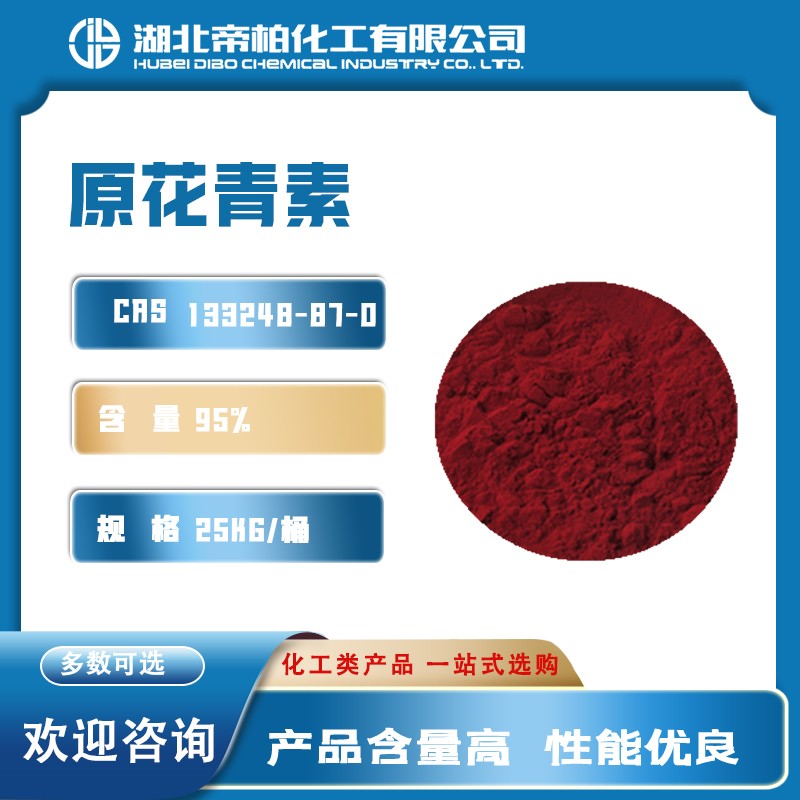 原花青素图片