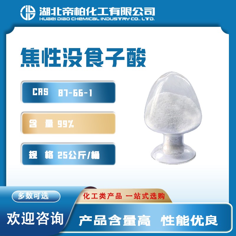 焦性没食子酸图片
