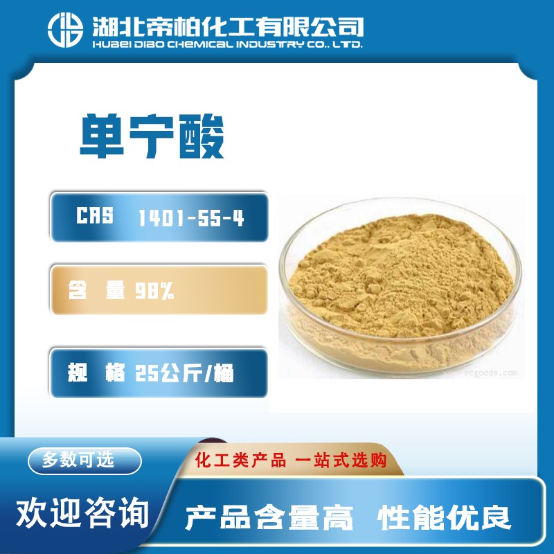 单宁酸图片