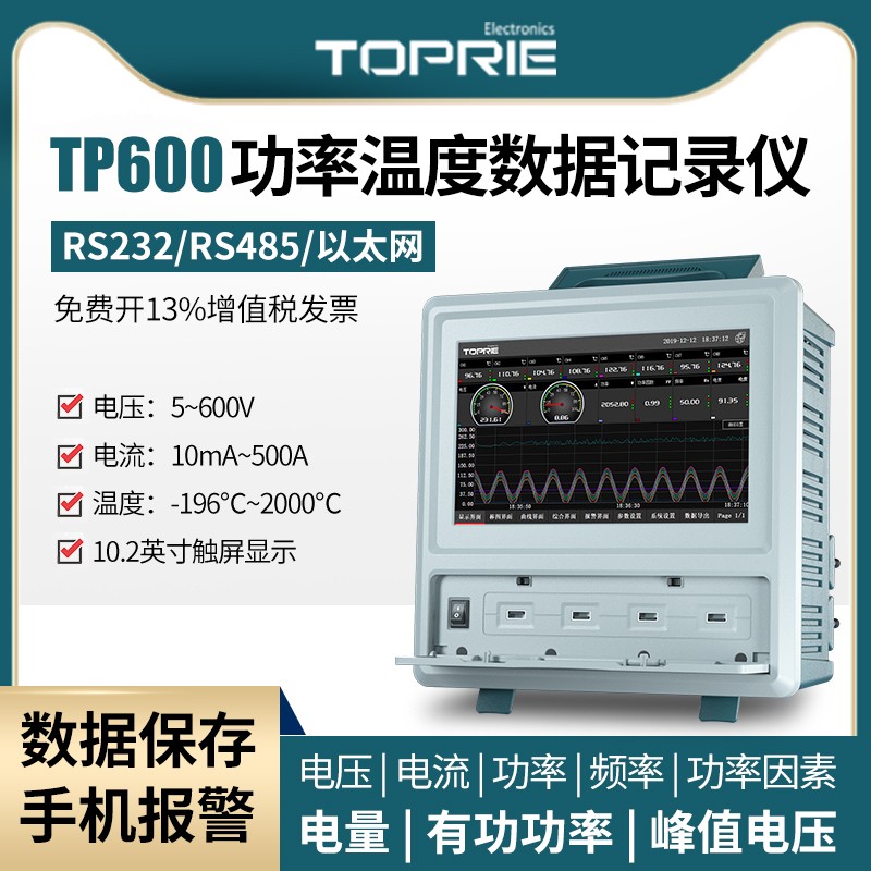 TP600三相电参数功率记录仪图片
