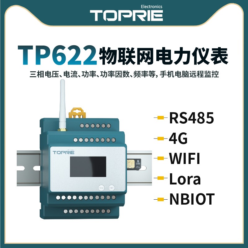 TP622三相付费率电能表图片