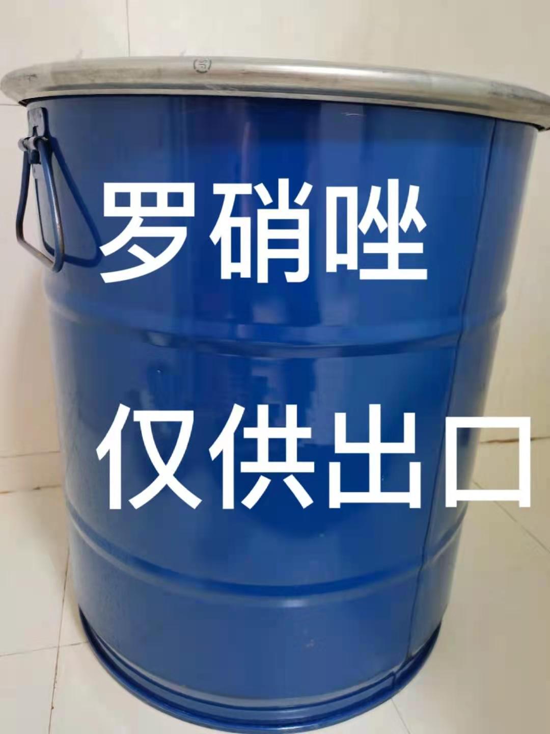 罗硝唑图片