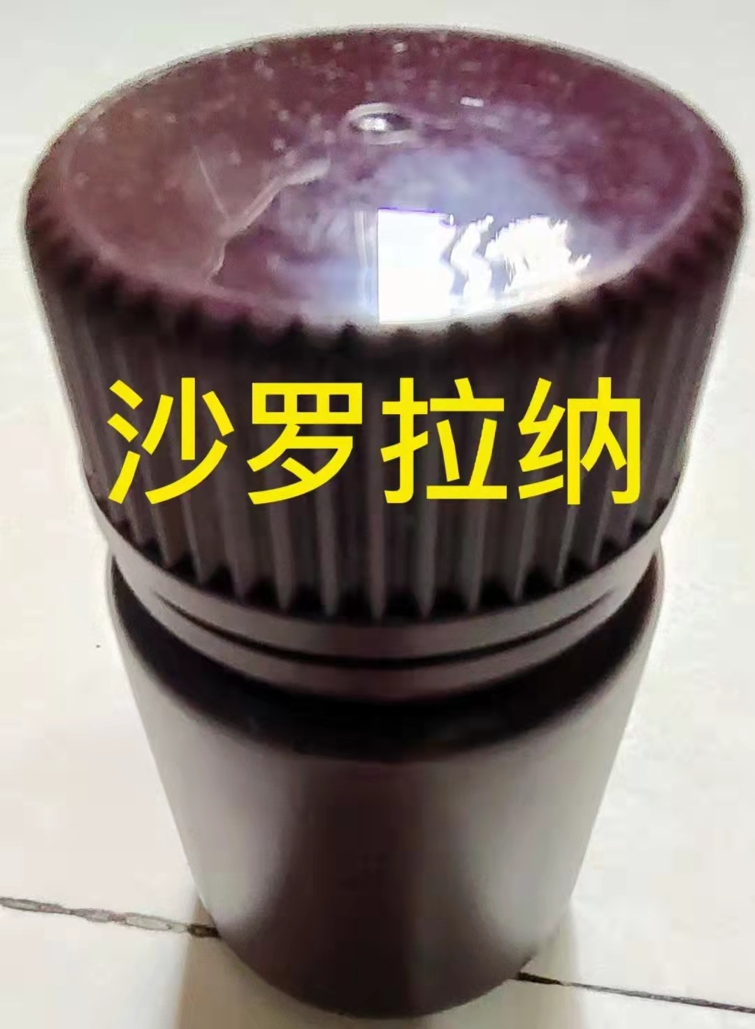 沙罗拉纳图片