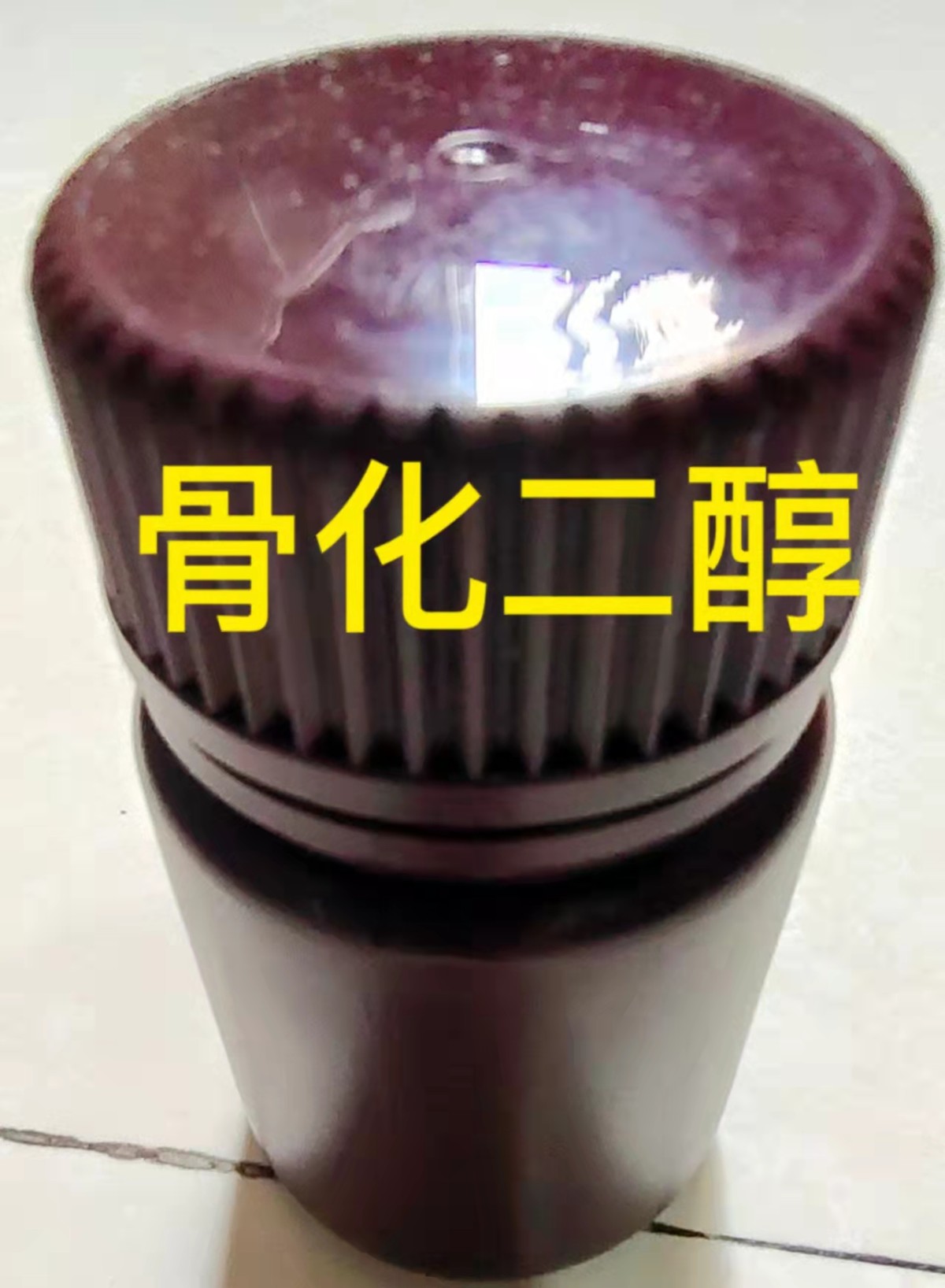 骨化二醇图片