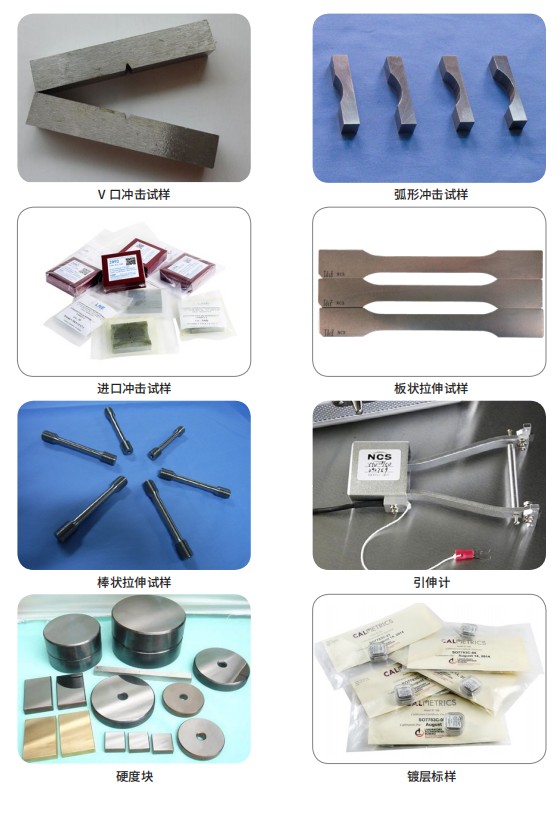 室温薄带拉伸样品图片
