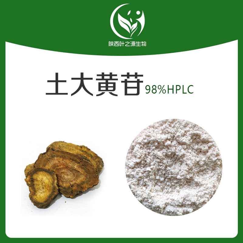 土大黄苷图片