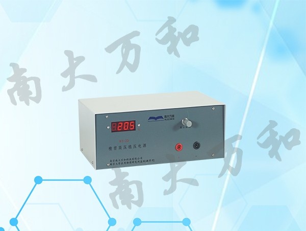 WY-2D型精密高压稳压电源图片