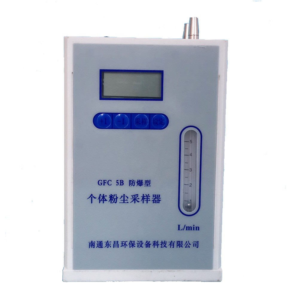 GFC 5B防爆个体粉尘采样器图片
