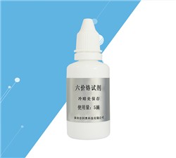 TR-Cr6+六价铬试剂图片
