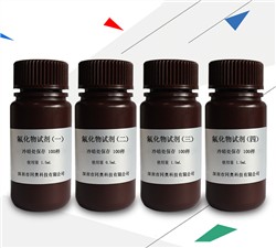 TR-F氟化物试剂图片