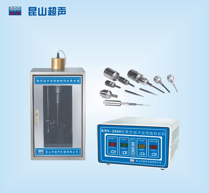 KBS-2800型超声波细胞粉碎机图片