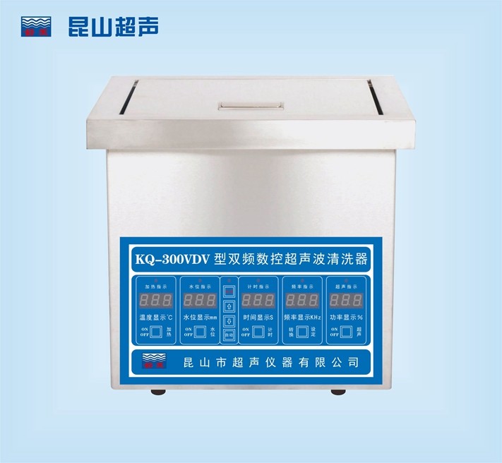 KQ-300VDV型超声波清洗机图片