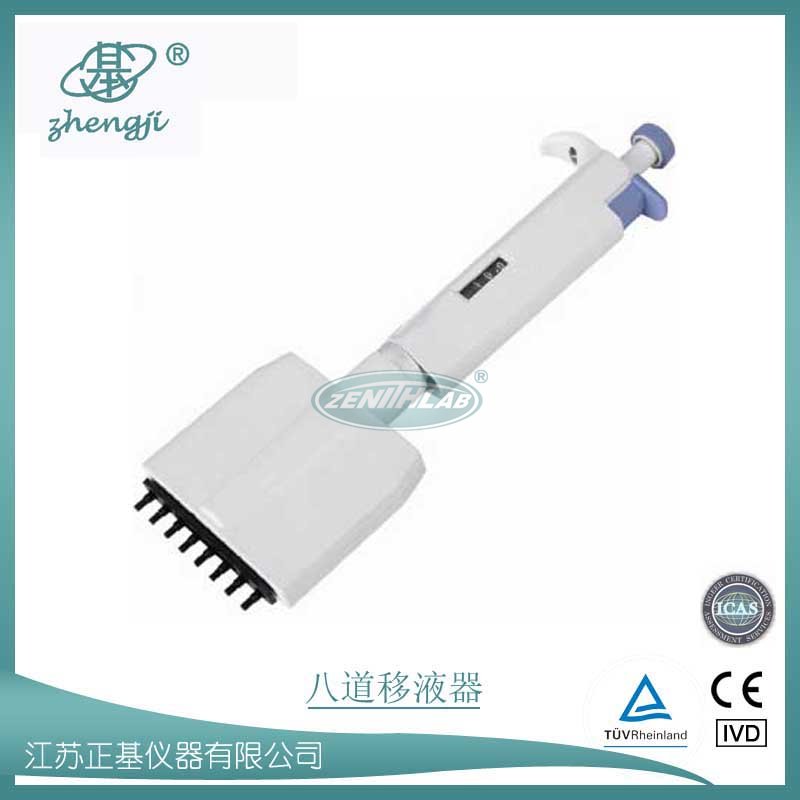 八道移液器ZPT8型APT8型图片