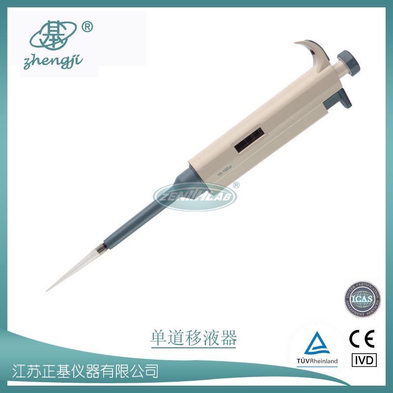 单道移液器ZPT1型APT1型图片