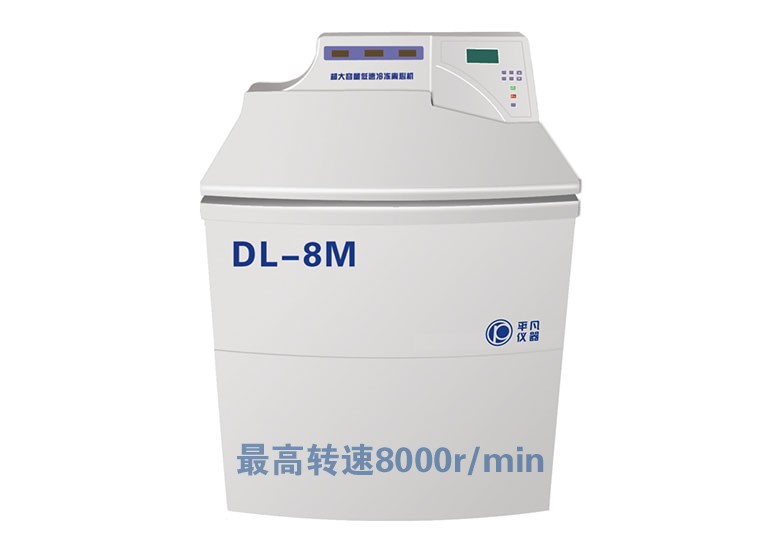 DL-8M超大容量低速冷冻离心机图片