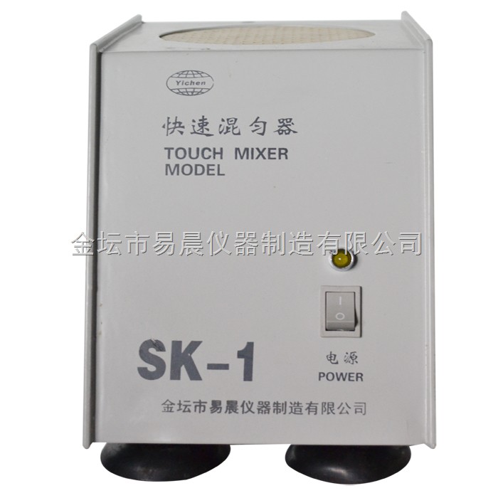 SK-1快速混匀器图片