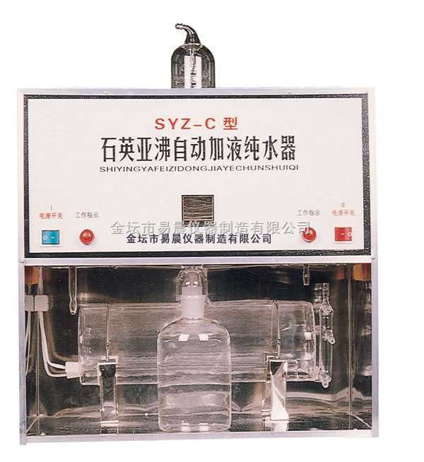 SYZ-C石英亚沸自动加液纯水器图片