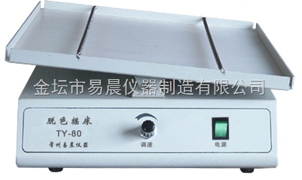 TY-80跷板式脱色摇床图片