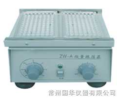 ZW-A微量振荡器图片