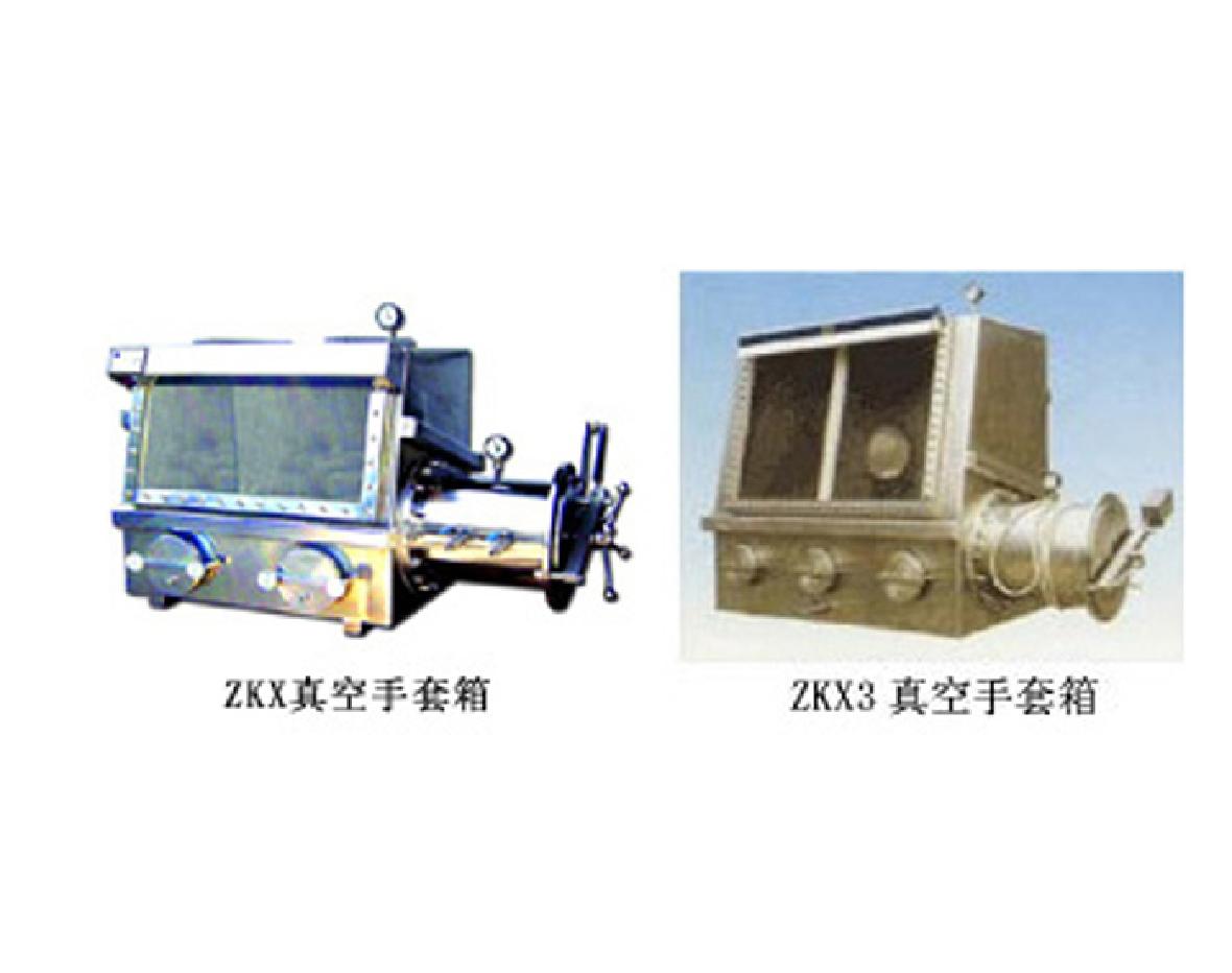 ZKX1(A/B)真空手套箱图片
