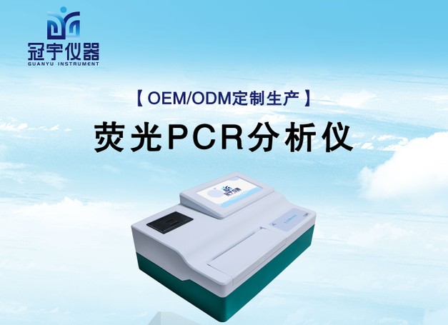 GY-916恒温荧光检测仪图片