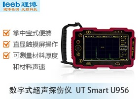 数字式超声探伤仪UT Smart U956图片