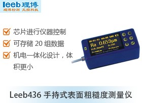 Leeb436手持式表面粗糙度测量仪图片