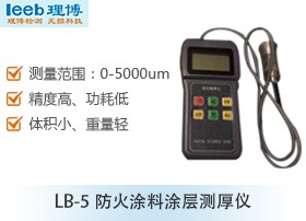 LB-5防火涂料涂层测厚仪图片
