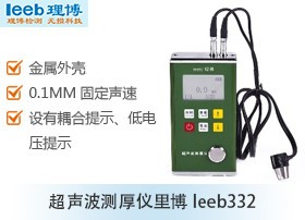 超声波测厚仪里博leeb332图片