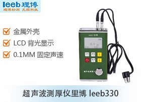 超声波测厚仪里博leeb330图片