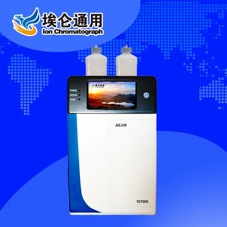 YC7000离子色谱仪图片