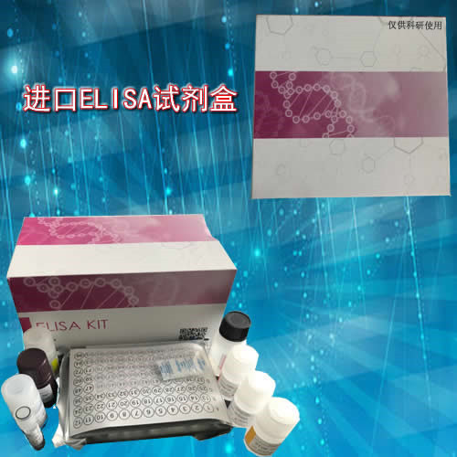 tPSA总前列腺特异抗原ELISA试剂盒图片