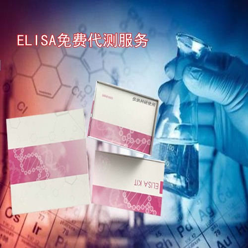 PP胎盘蛋白ELISA试剂盒图片