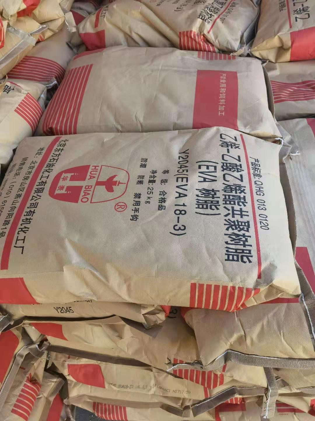 榆能化煤化工EVA V6020S图片
