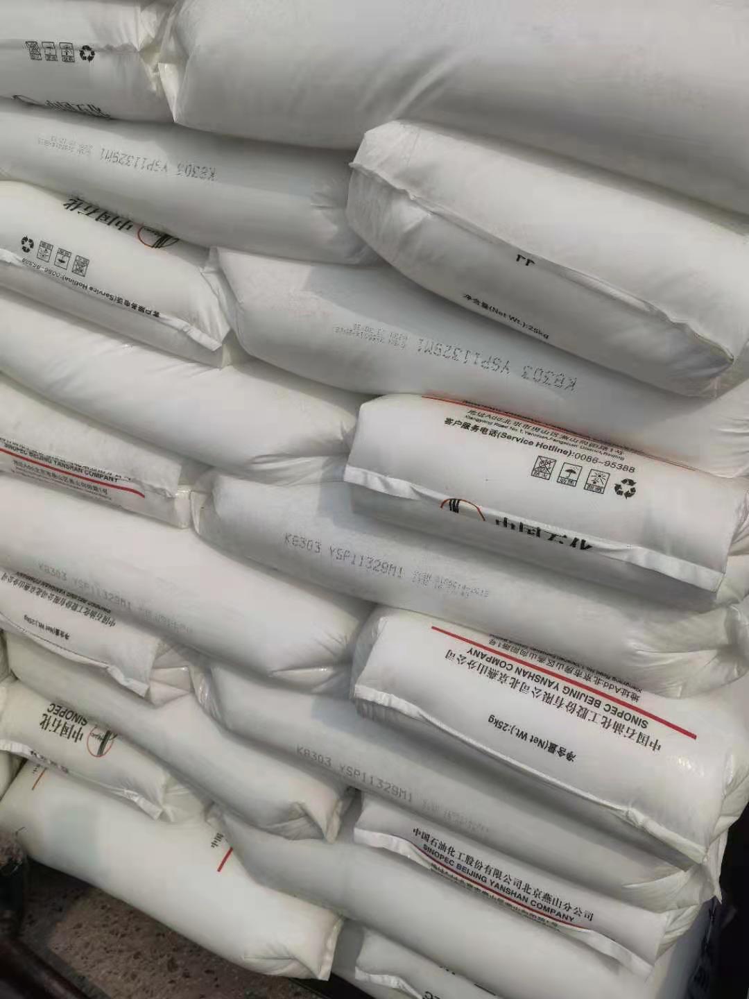 PP高抗冲聚丙烯燕山石化K8303图片
