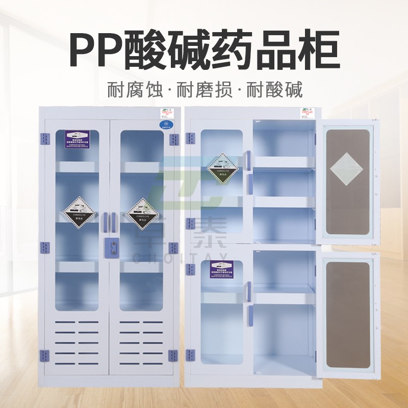 PP试剂柜图片