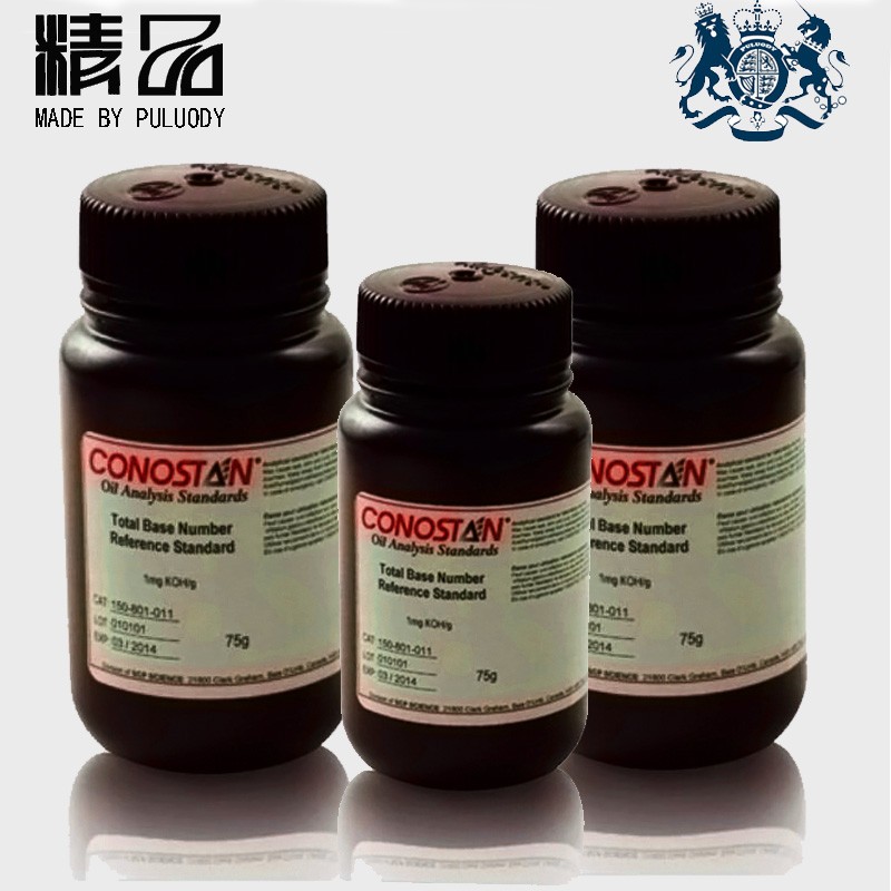 普洛帝酸值标油图片