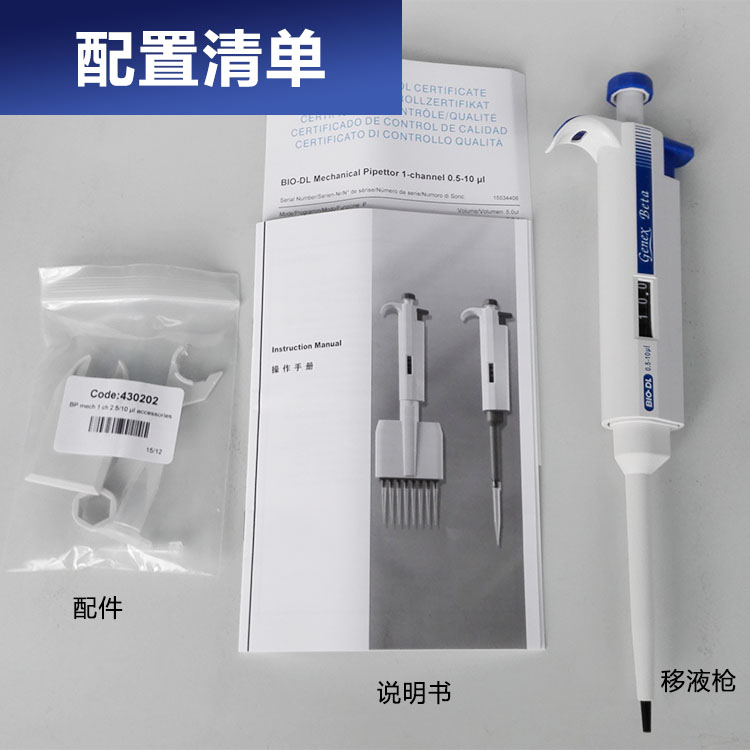 Genex8道12道微量程移液器图片