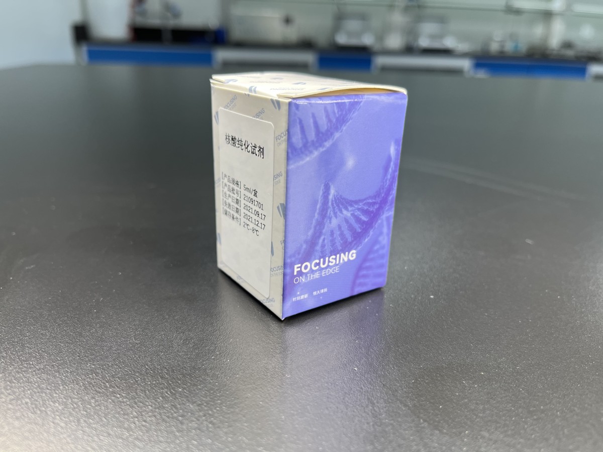 核酸分选纯化试剂盒(磁珠法)图片