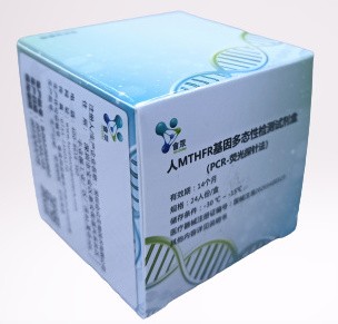 叶酸代谢能力基因检测试剂盒图片