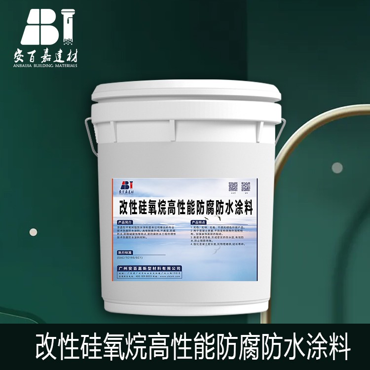 改性硅氧烷防腐防水涂料图片