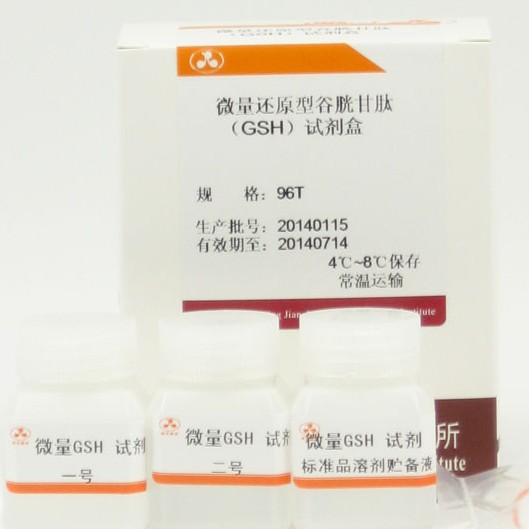 还原型谷胱甘肽(GSH)测定试剂盒(微板法)图片