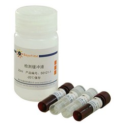 总抗氧化能力检测试剂盒(ABTS快速法)图片