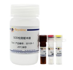 总SOD活性检测试剂盒(NBT法)图片