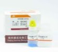 总蛋白测定试剂盒(双缩脲法)图片