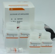 总抗氧化能力(T-AOC)检测试剂盒(ABTS法)微板法图片